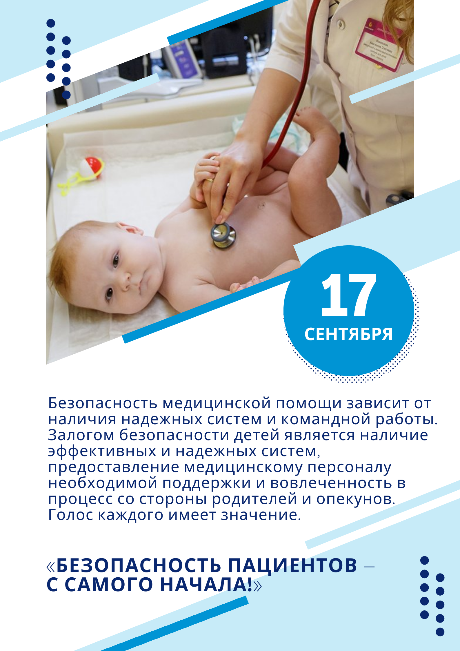 17_сентября.png