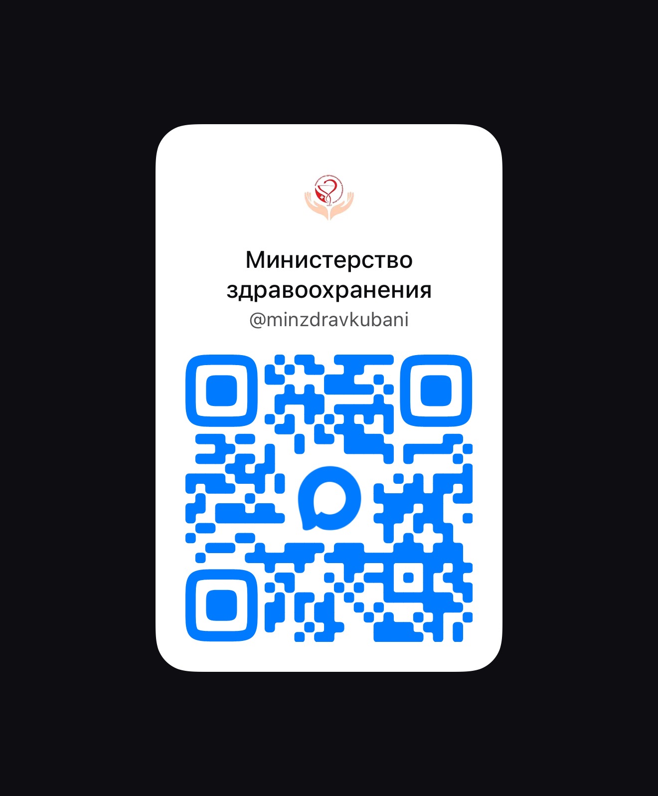 QR-КОД_Минздрав.JPG