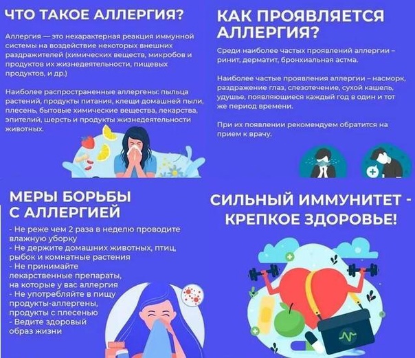 АЛЛЕРГИЯ.jpg