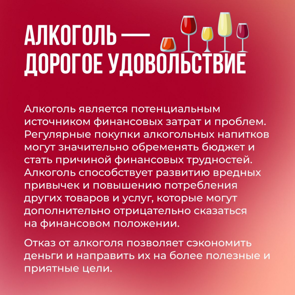 Алкоголь-дорогое_удовольствие.jpg