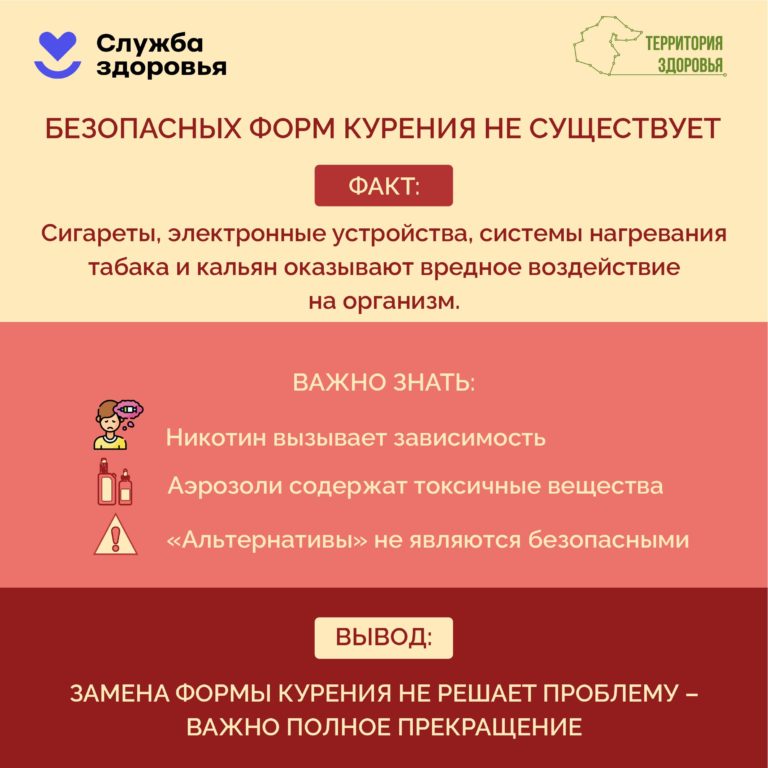 Безопасных_форм_курения_не_существует.jpg