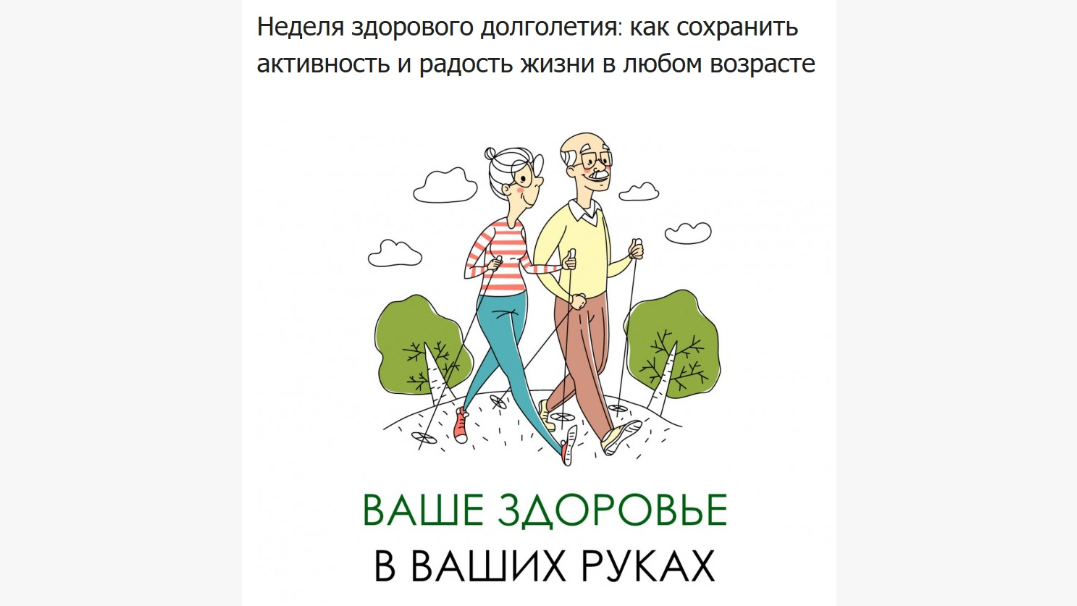 ВАШЕ_ЗДОРОВЬЕ_В_ВАШИХ_РУКАХ.png