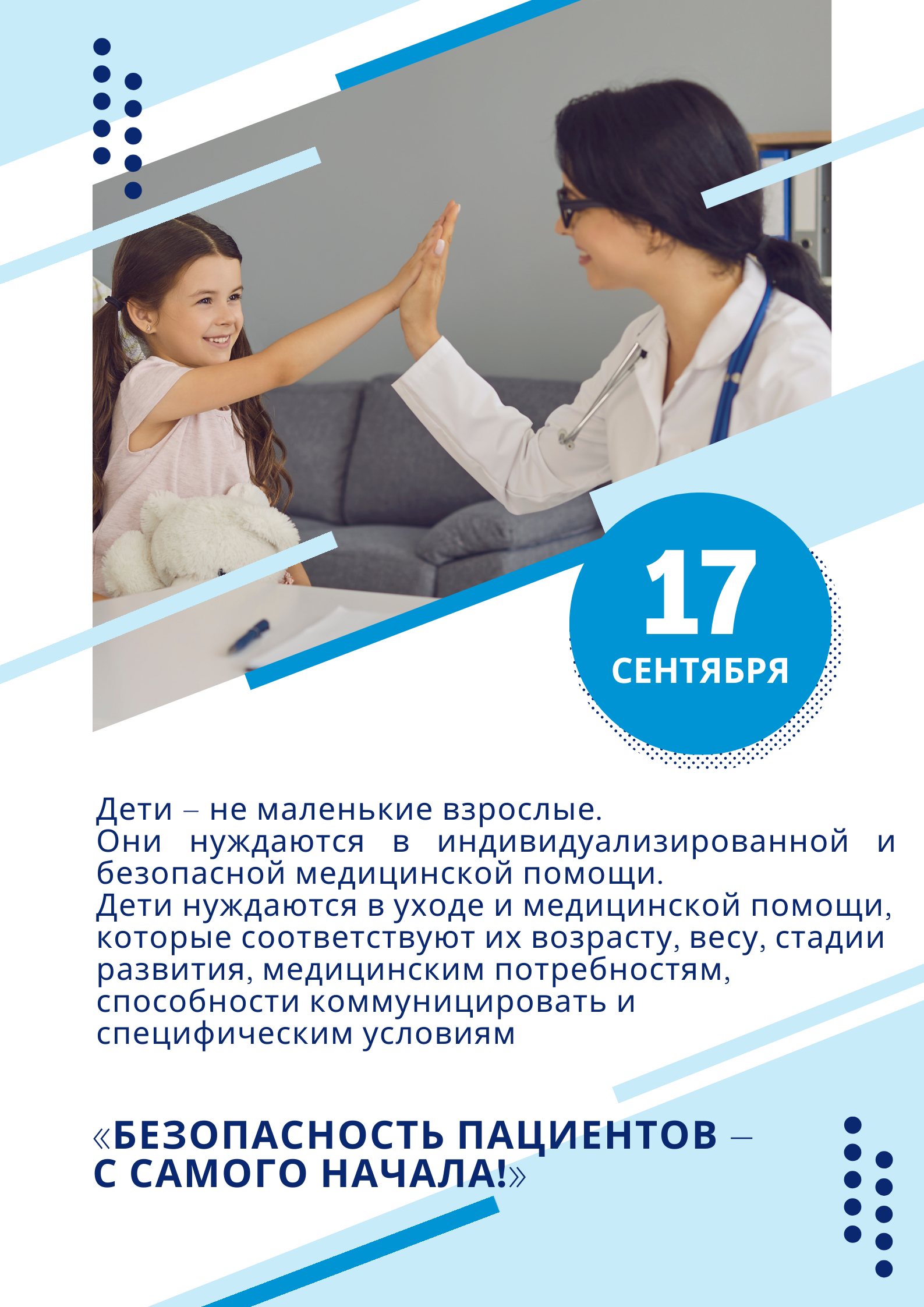 Дети_-_не_маленькие_взрослые.png