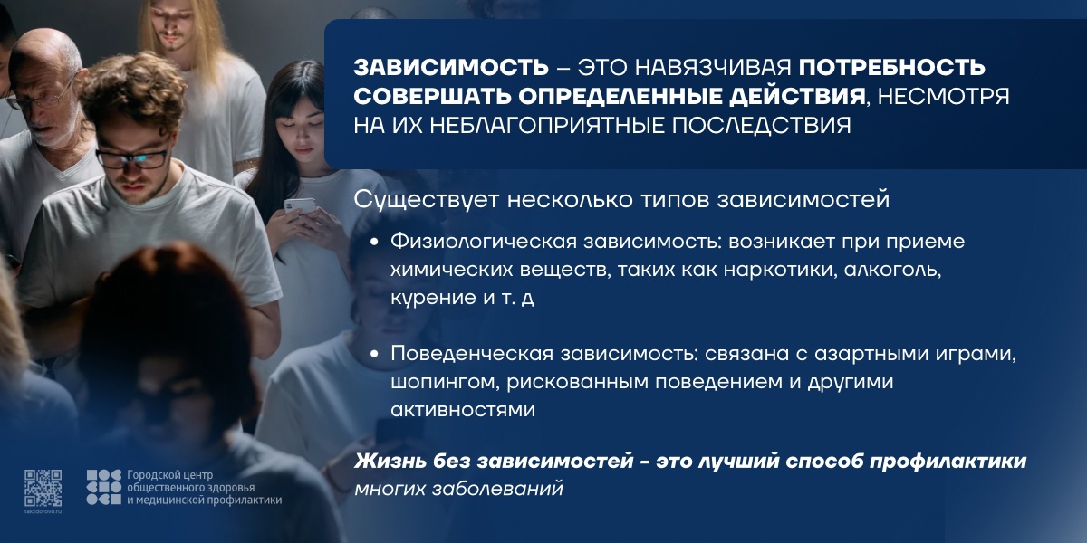 ЗАВИСИМОСТЬ