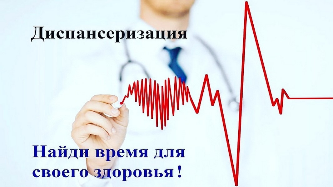Найди_время_для_своего_здоровья.jpg