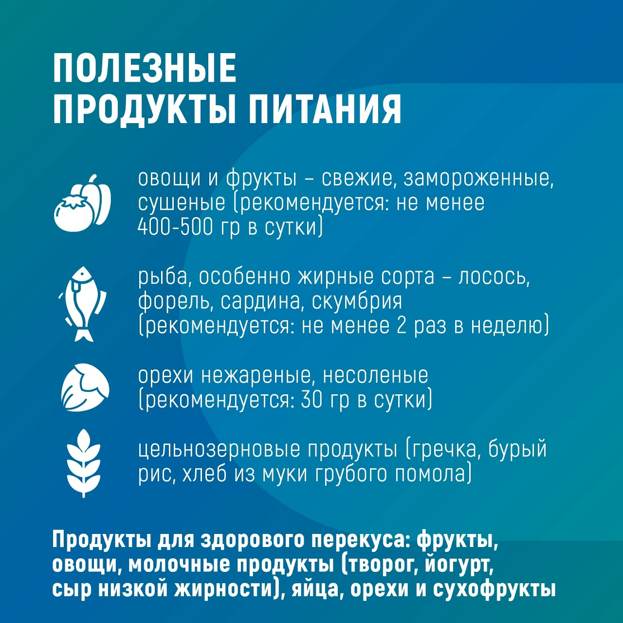 Полезные_продукты.jpg