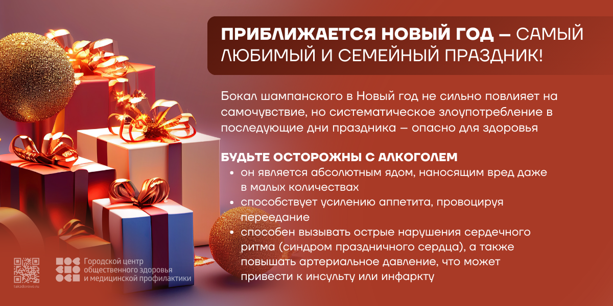 Приближается_НОВЫЙ_ГОД.png