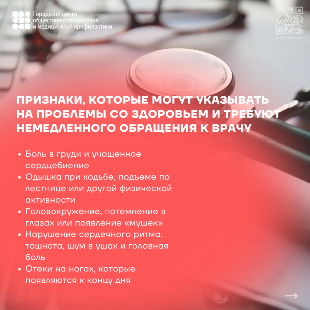 Признаки_которые_указывают_на_проблемы_со_здоровьем.png