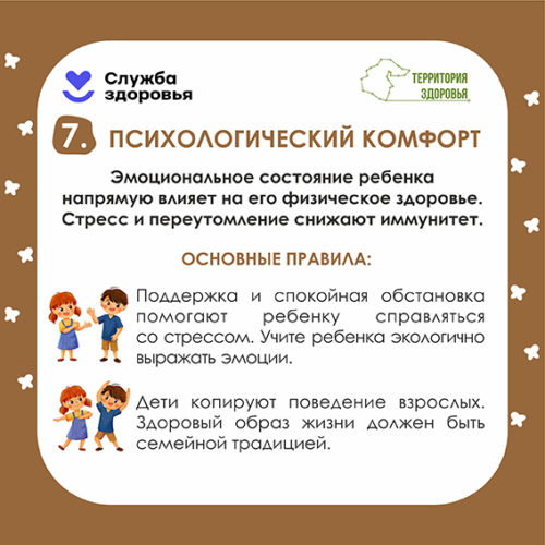 Психологический_комфорт.jpg