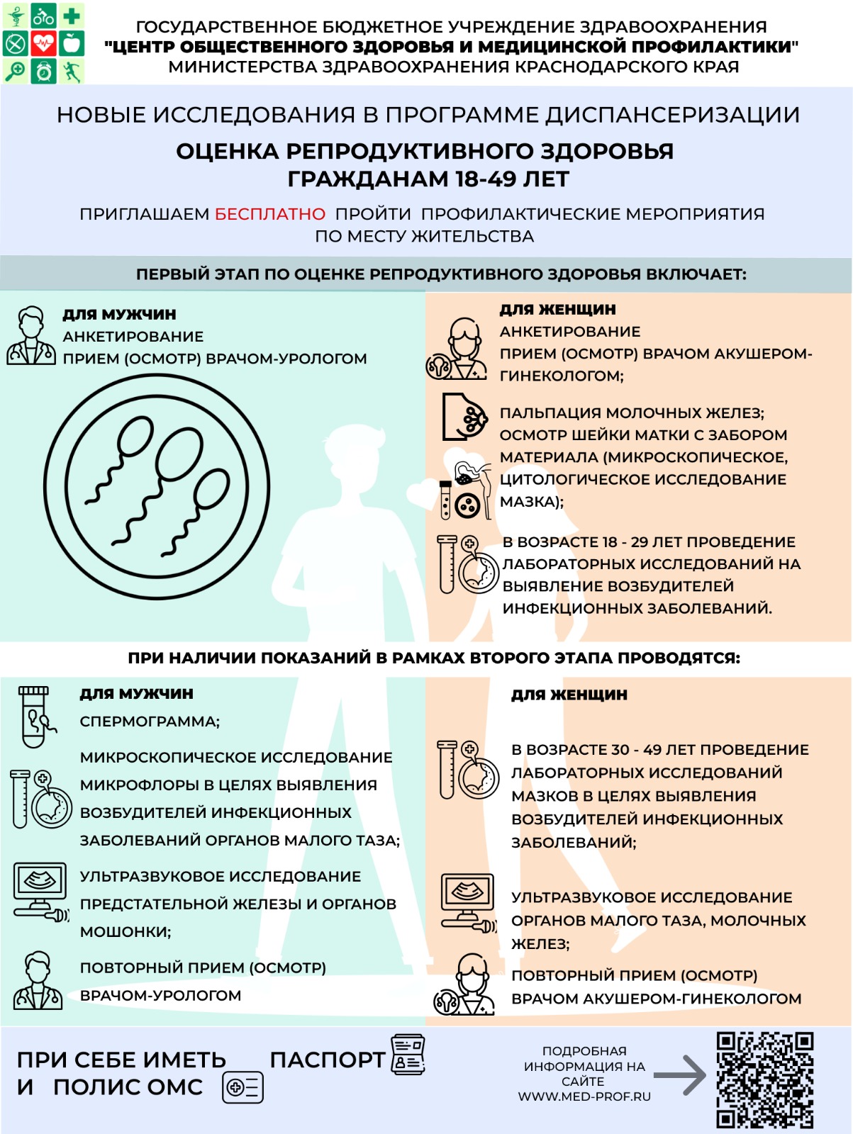 ЦЕНТР_ОБЩЕСТВЕННОГО_ЗДОРОВЬЯ.jpg