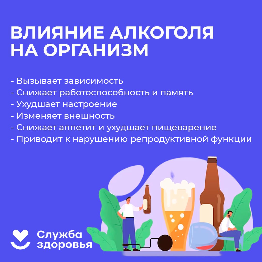 влияние_алкоголя.jpeg