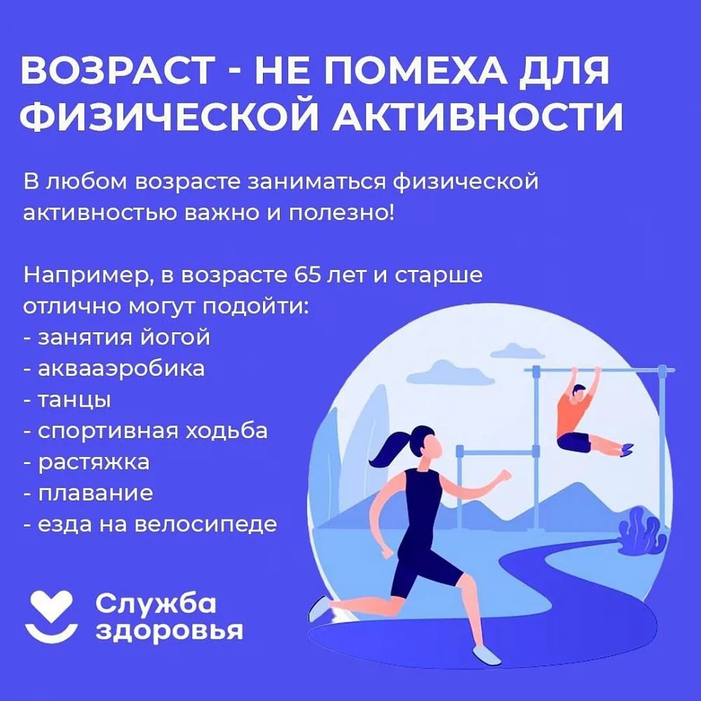 возраст_-_не_помеха.jpg