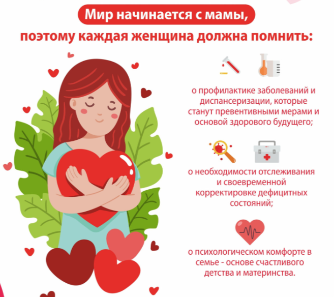 мир_начинается_с_мамы.png