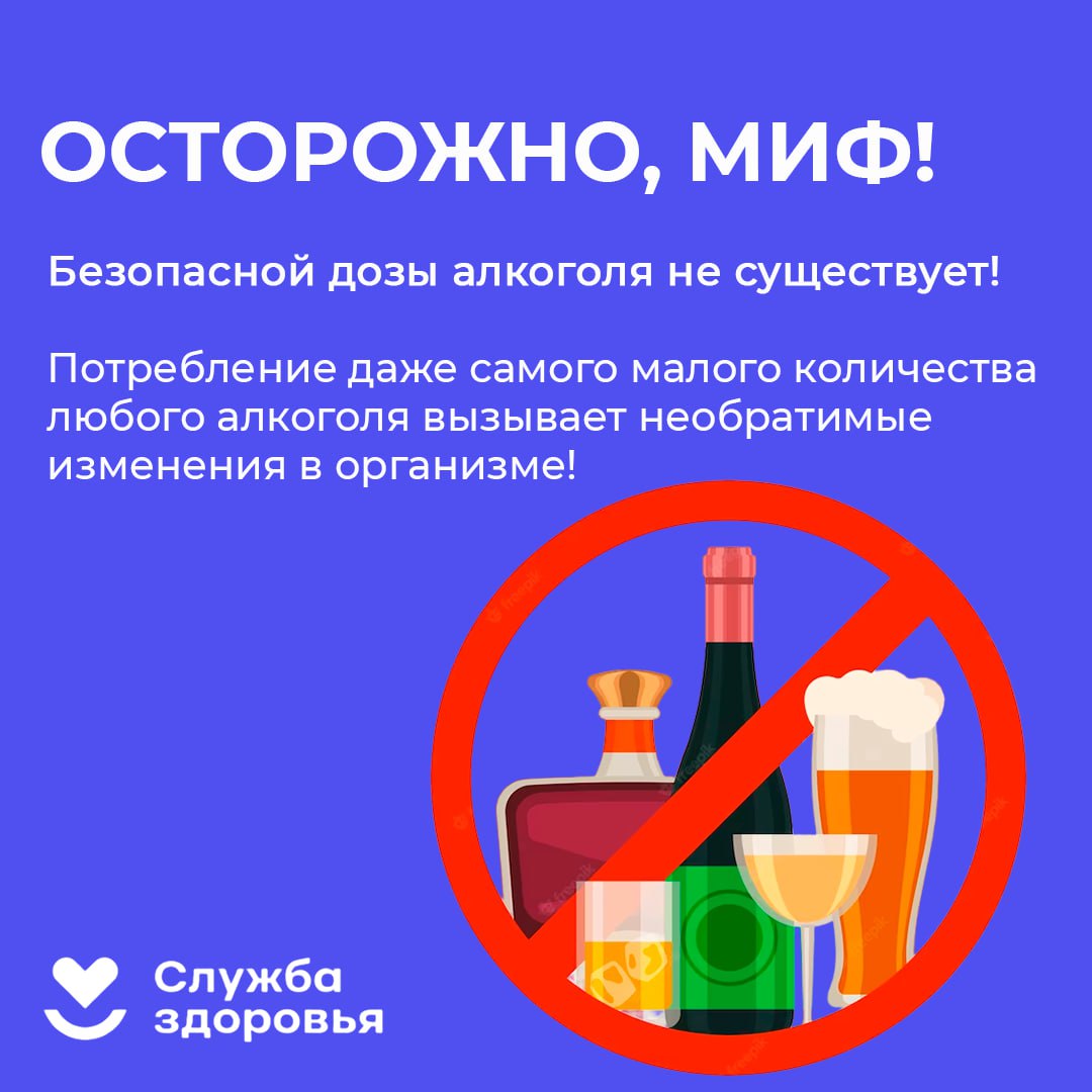 осторожно_миф.jpeg