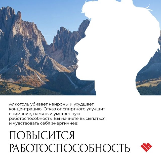 првышение_работоспособности.jpg