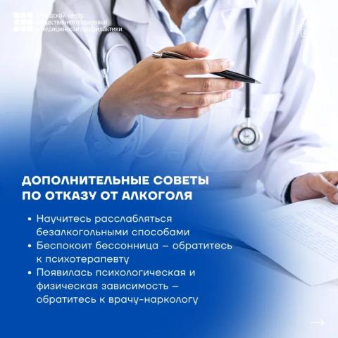 советы_по_отказу_от_алкоголя.jpg