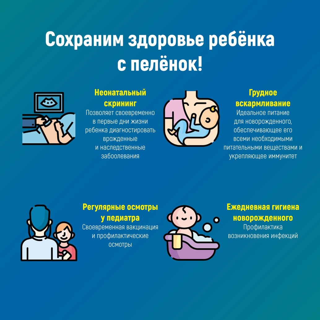сохраним_здоровье_ребенка_с_пеленок.jpg