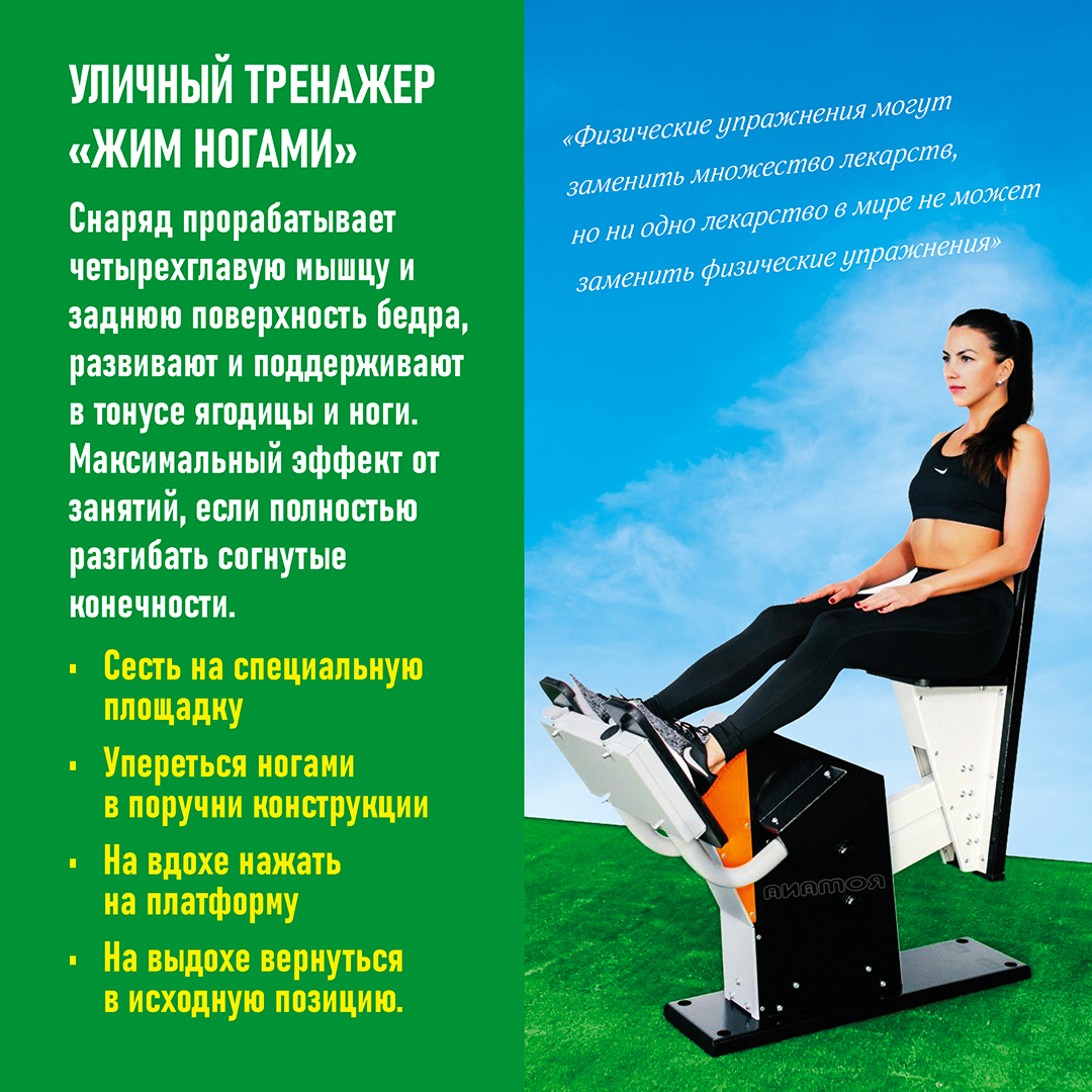 уличный_тренажер.jpg