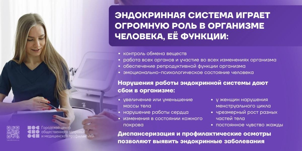 эндокринная_система.jpeg